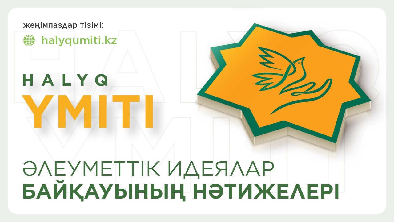 ����: inalmaty.kz