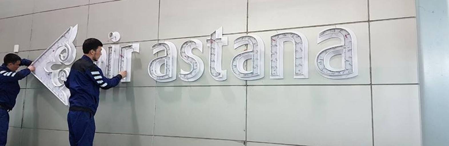      Air Astana