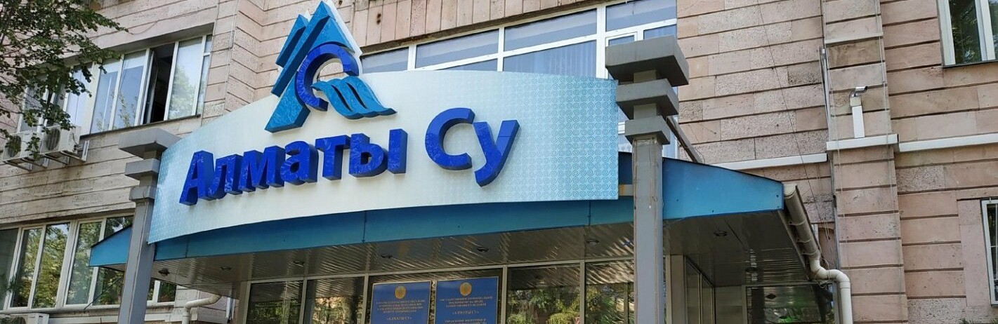 Фото: inalmaty.kz