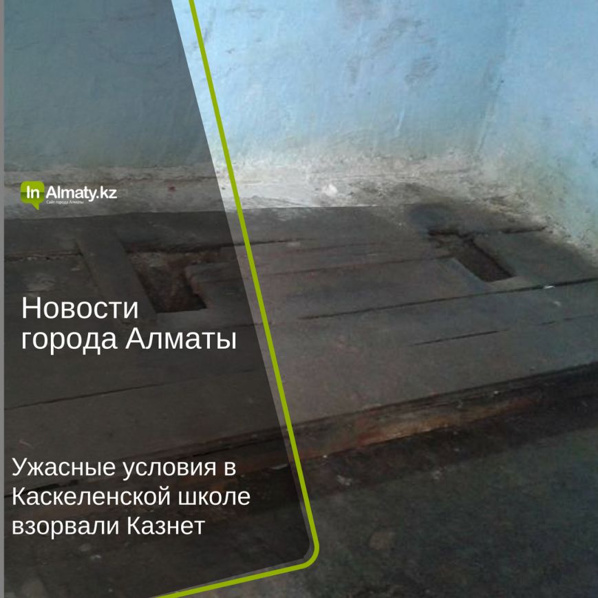 inAlmaty (6) inAlmaty (6)