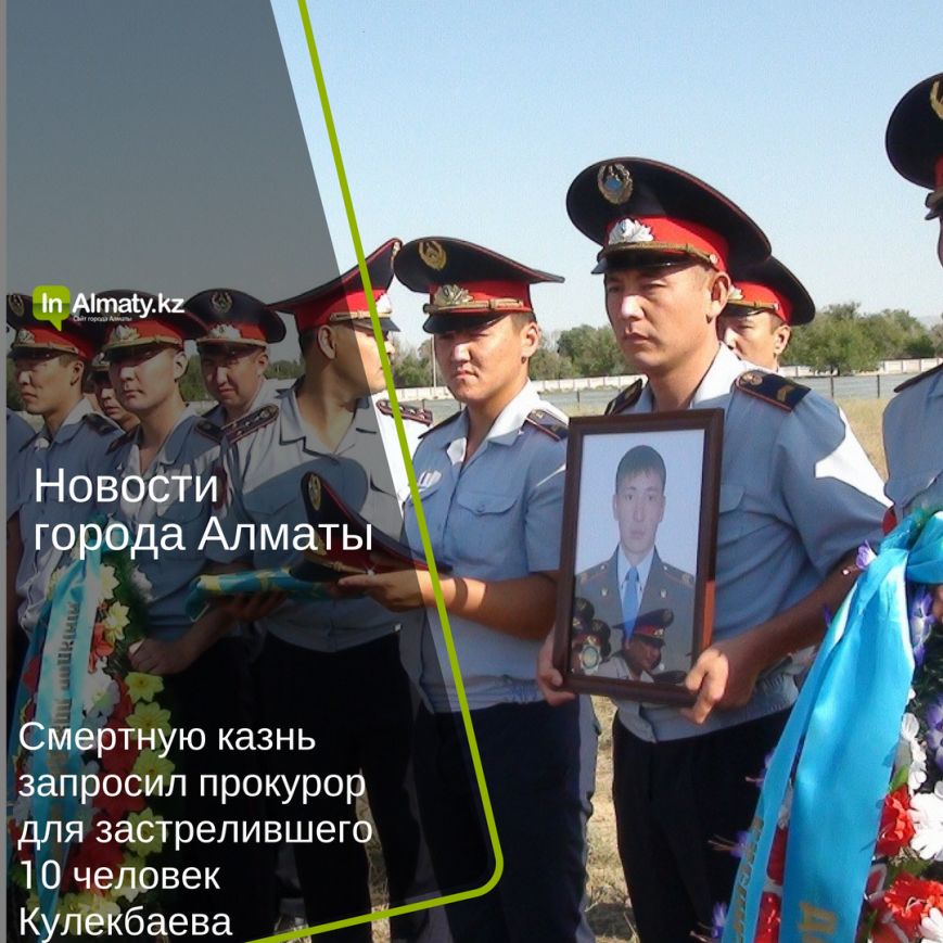 inAlmaty (6) inAlmaty (6)