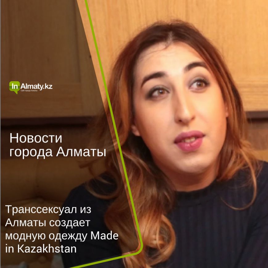 inAlmaty (13) inAlmaty (13)