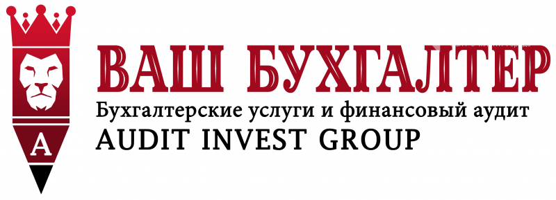 Аудит тоо. Инвест аудит. инвест аудит лиса. asia invest group logo бишкек.