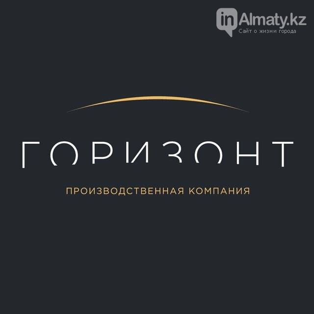 Компания горизонт. Горизонт эмблема. Управление горизонт. Строительная компания горизонт москва. Завод на горизонте.