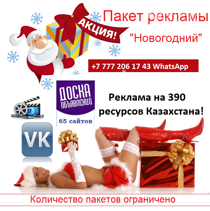 Реклама Нового Года