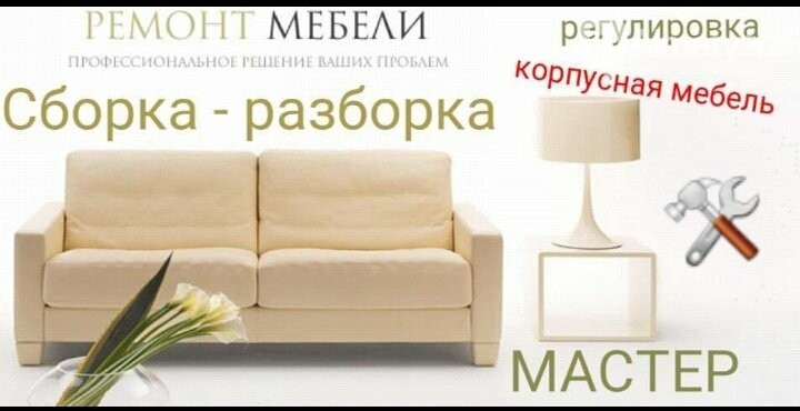 Remont Mebeli Master Obyavleniya Na Inalmaty Kz