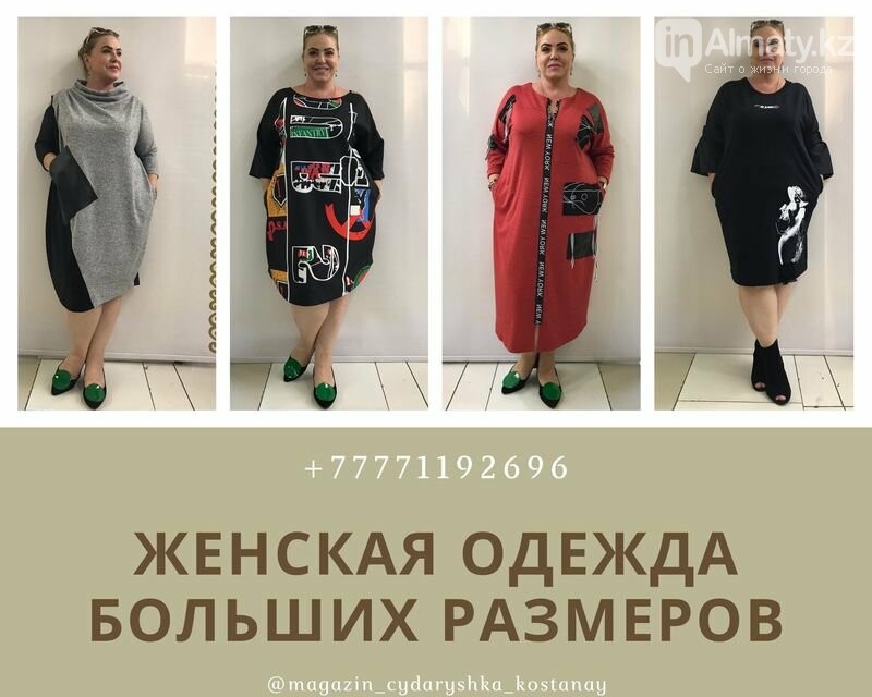 Сударушка Магазин Женской Одежды Больших Размеров Сударушка Магазин Женской Одежды Больших Размеров