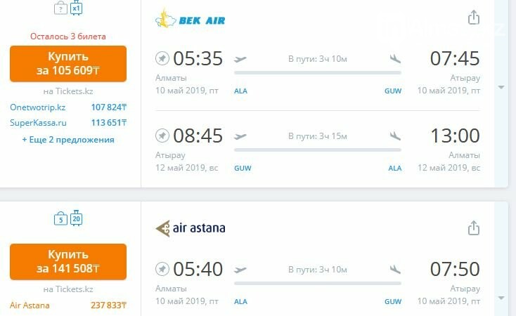 Авиабилеты перед майскими праздниками обойдутся алматинцам..., фото-4 Авиабилеты перед майскими праздниками обойдутся алматинцам в два раза дороже, фото-4