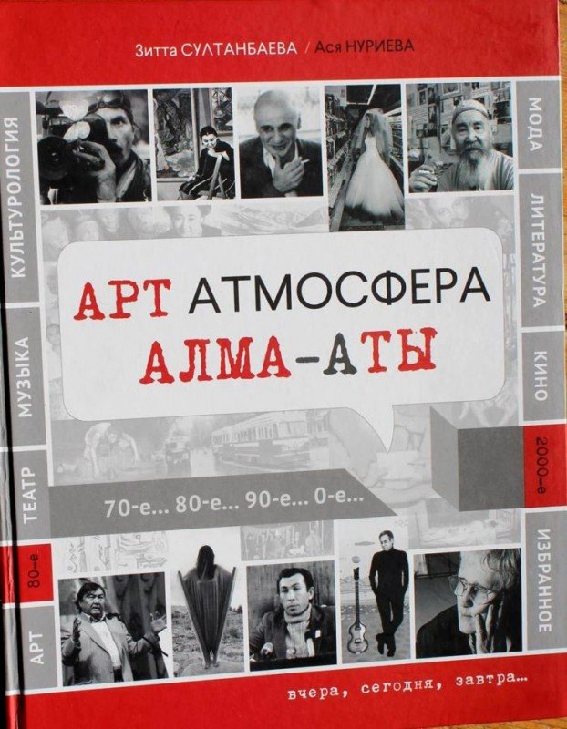 Презентация книги афиша