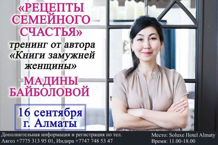 книга замужней женщины мадина байболова книга замужней женщины мадина байболова