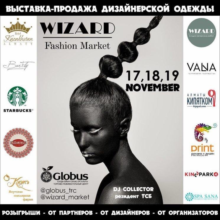 Ярмарка алматы 2024. Афиша одежда. Реклама одежды афиша.
