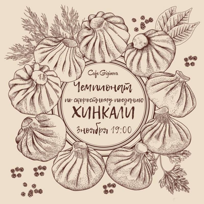 Нарисовать хинкали карандашом
