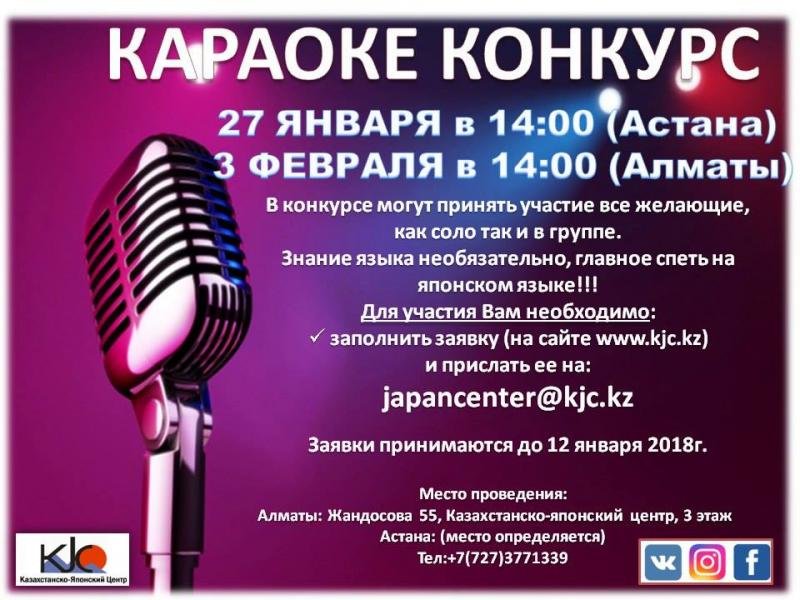 Презентация караоке батл