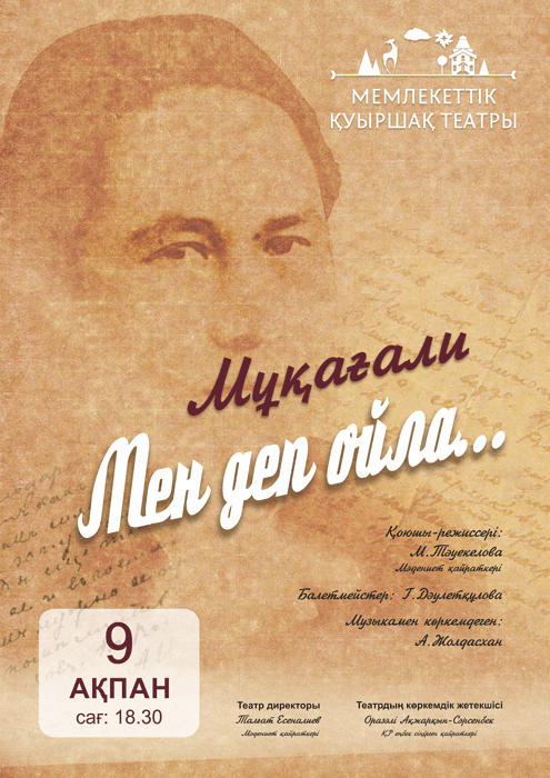 Газета ойла. Газета ойла