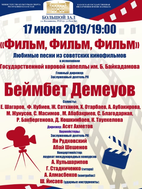 Купить Билет На Кино Концерт В Южном