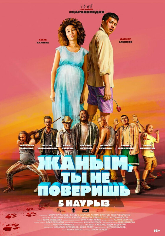 «Give Youth» фильміндегі жалаңаш Таня