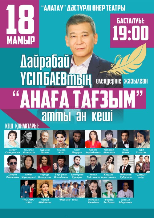 Ticketon Kz Купить Билеты На Концерт Уральск