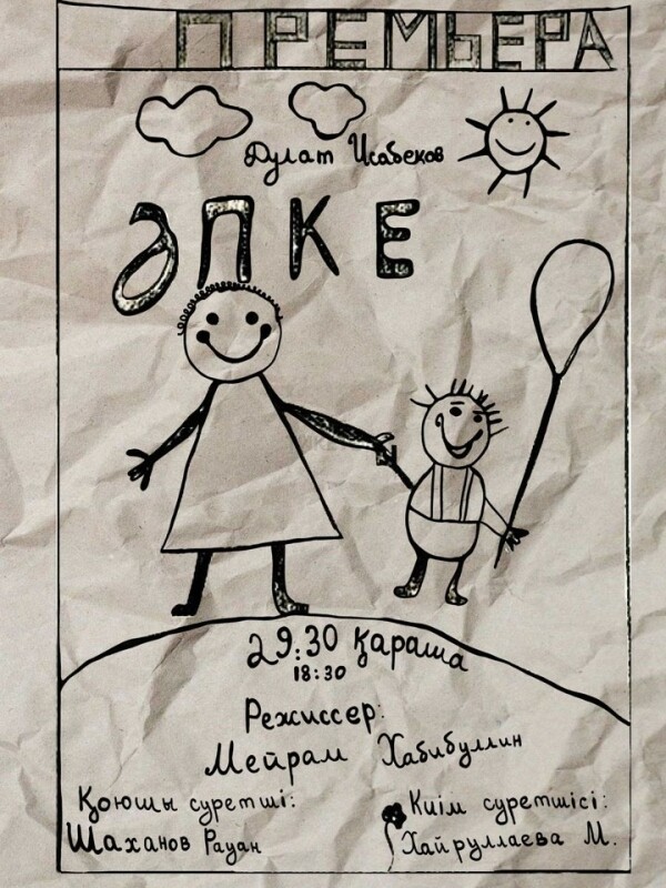 афиша театры 8 марта