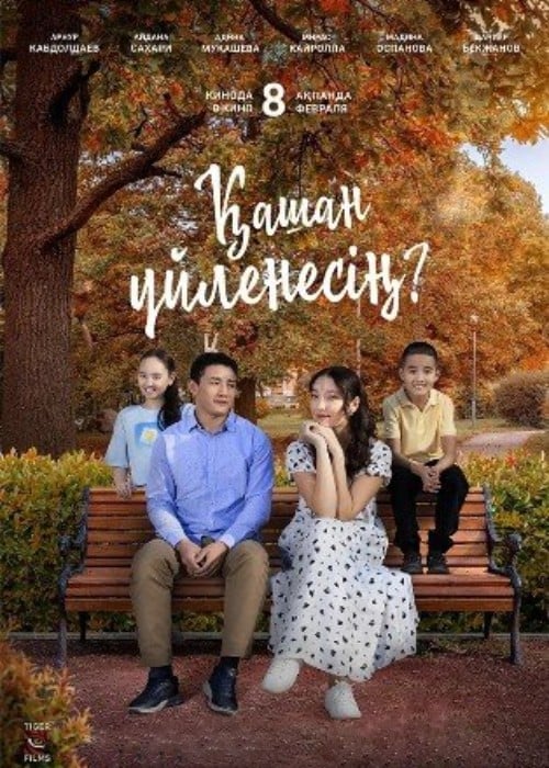 Өте шырынды киска, жопа, сиськи және мүшесі