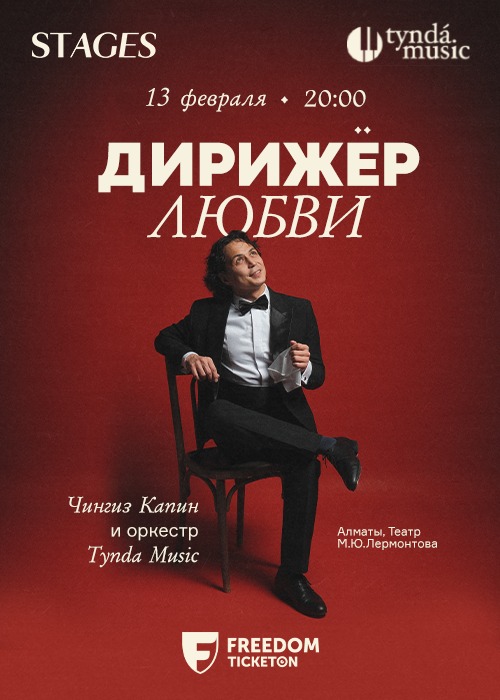 афиша театры 8 марта