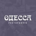Одесса, ресторан в городе Алматы