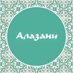 Логотип - Алазани, ресторан в городе Алматы
