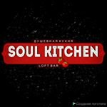 Soul Kitchen , ресторан в городе Алматы