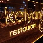 Логотип - KALYAN & STEAK HOUSE, ресторан