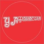 Логотип - У Афанасича, элитный ресторан в городе Алматы