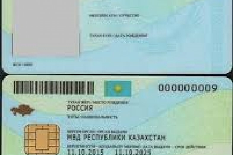 Где находится номер удостоверения личности