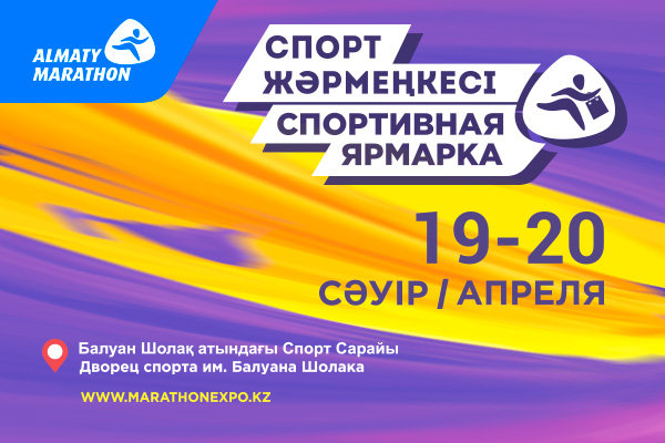 Sport marafon дисконтная карта