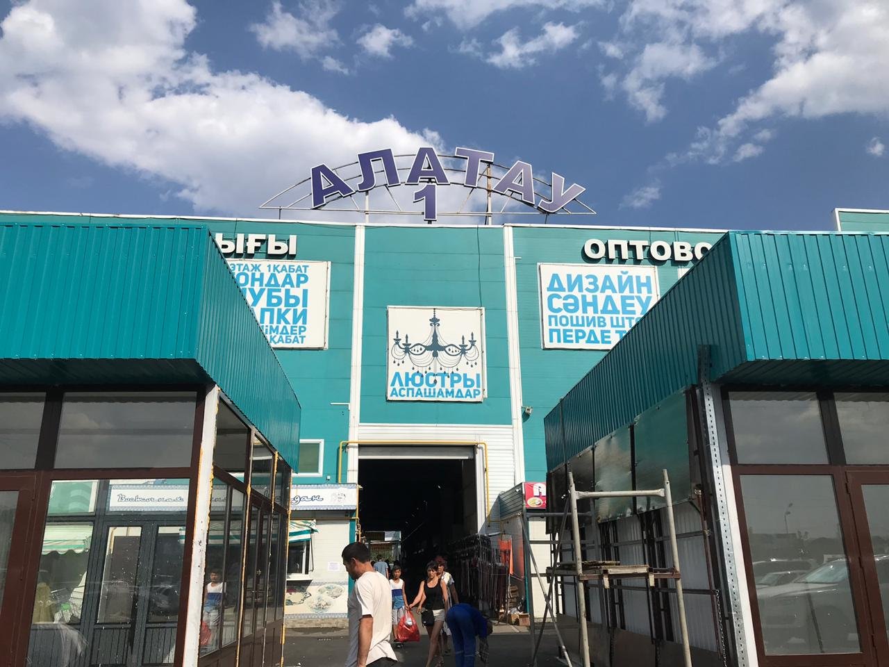Алмаметалл кз