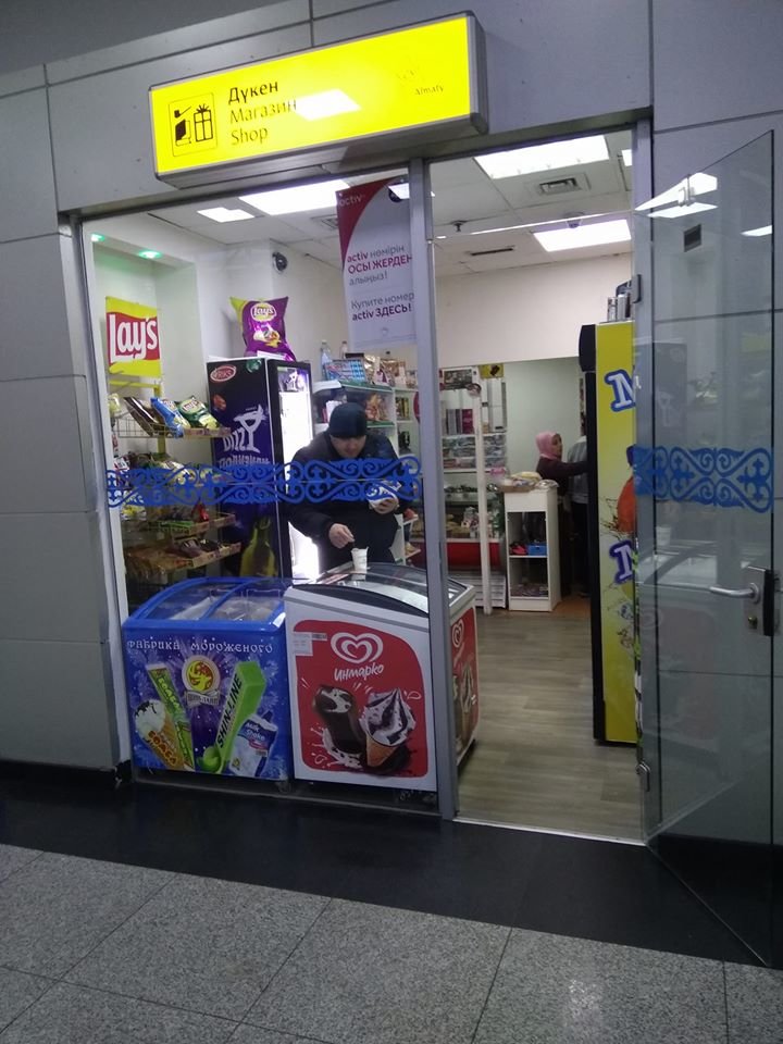 Магазин на территории аэропорта Магазин на территории аэропорта, Автор фото: Марина Раевская/Facebook