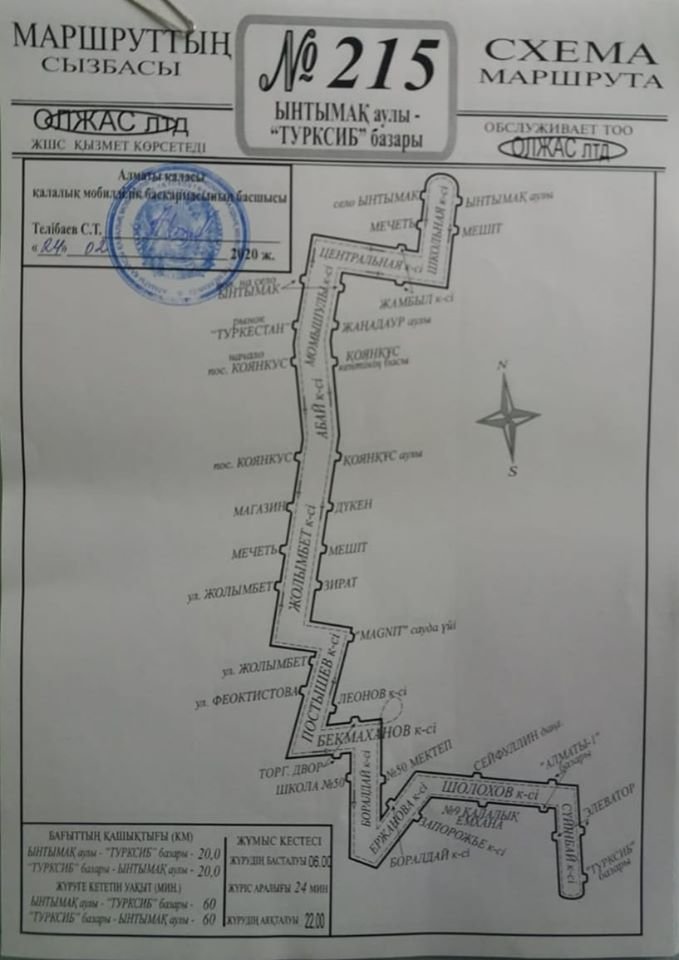 Карта маршрутов автобусов алматы