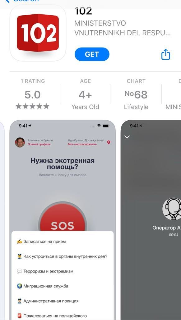 Приложение "102"