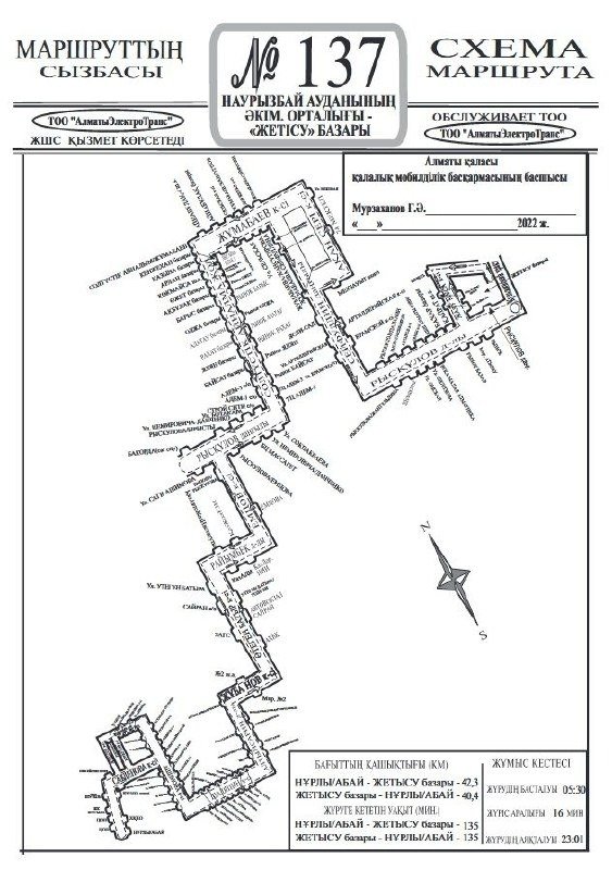 Схема автобусных маршрутов алматы