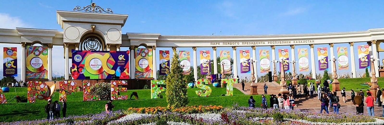 Алматы день города