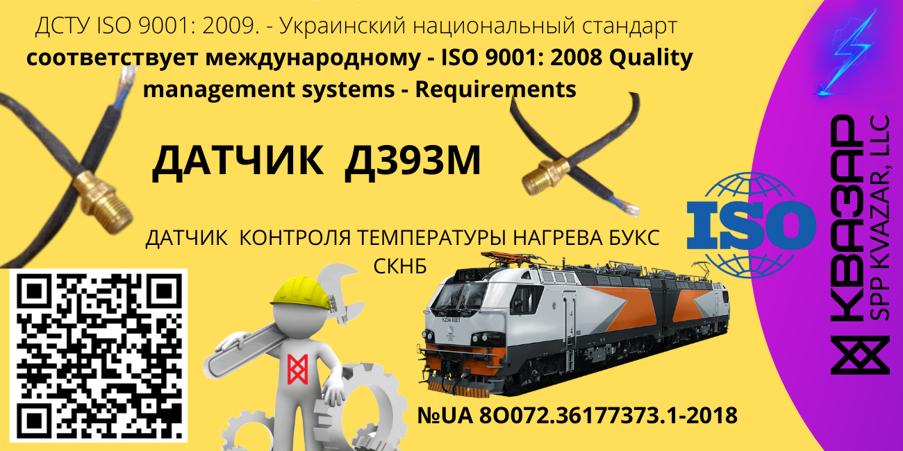 СПП Квазар – производство датчиков для транспорта и промышленности - Бизнес  новости Алматы