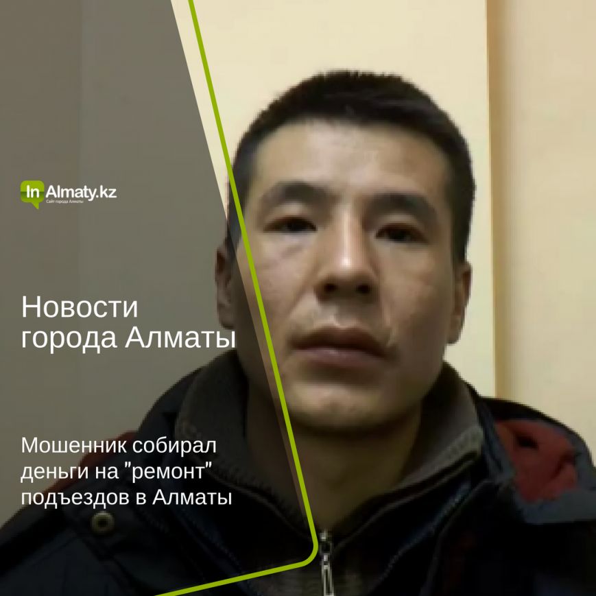 inAlmaty (3) inAlmaty (3)