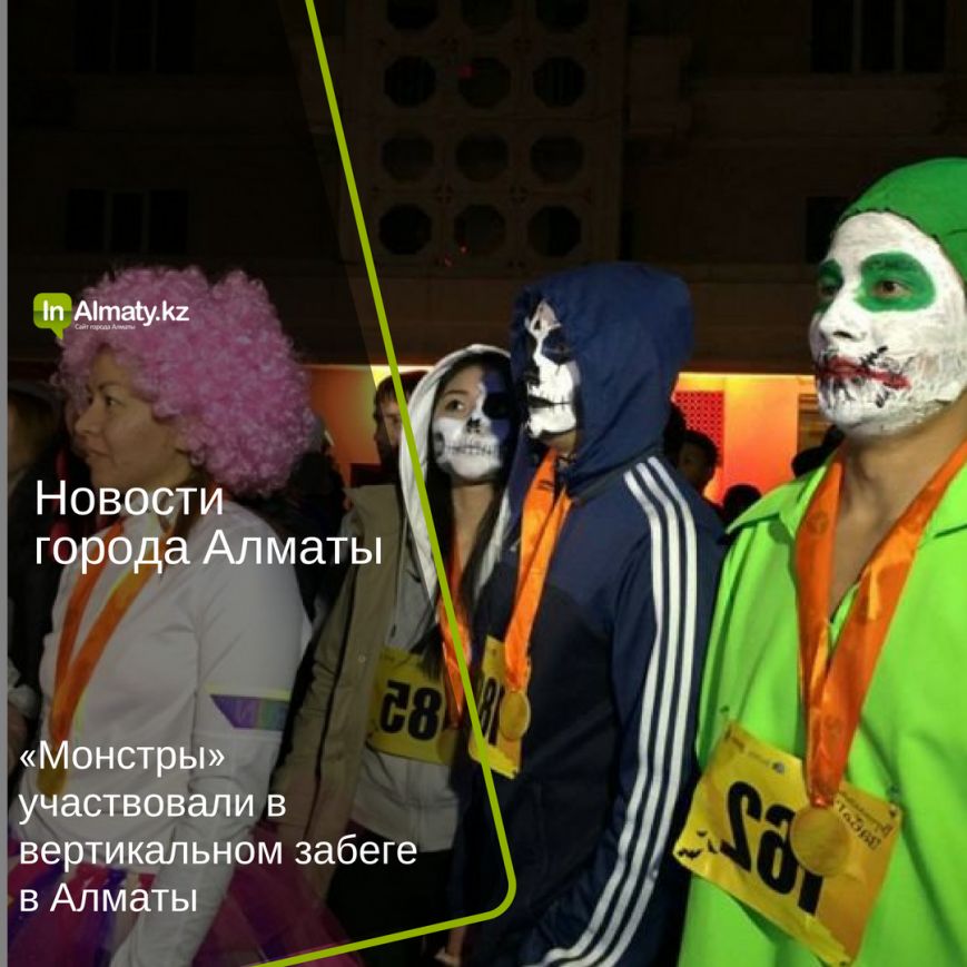 inAlmaty (8) inAlmaty (8)
