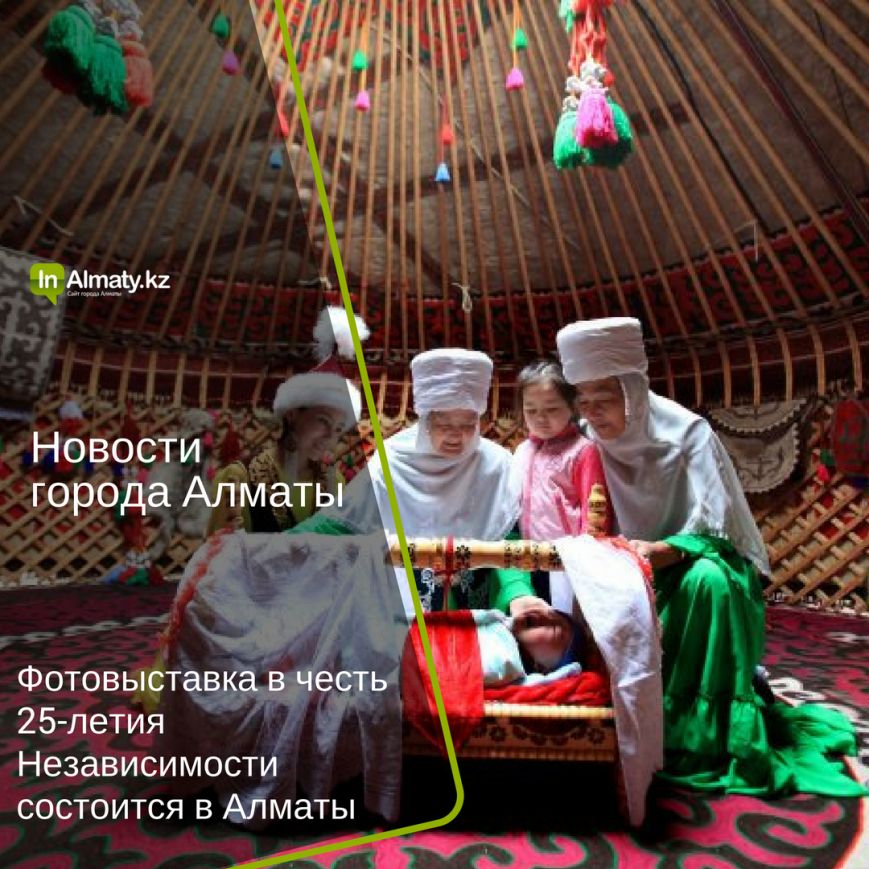 inAlmaty (15) inAlmaty (15)