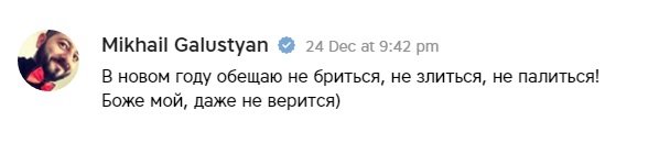 Галустян Галустян