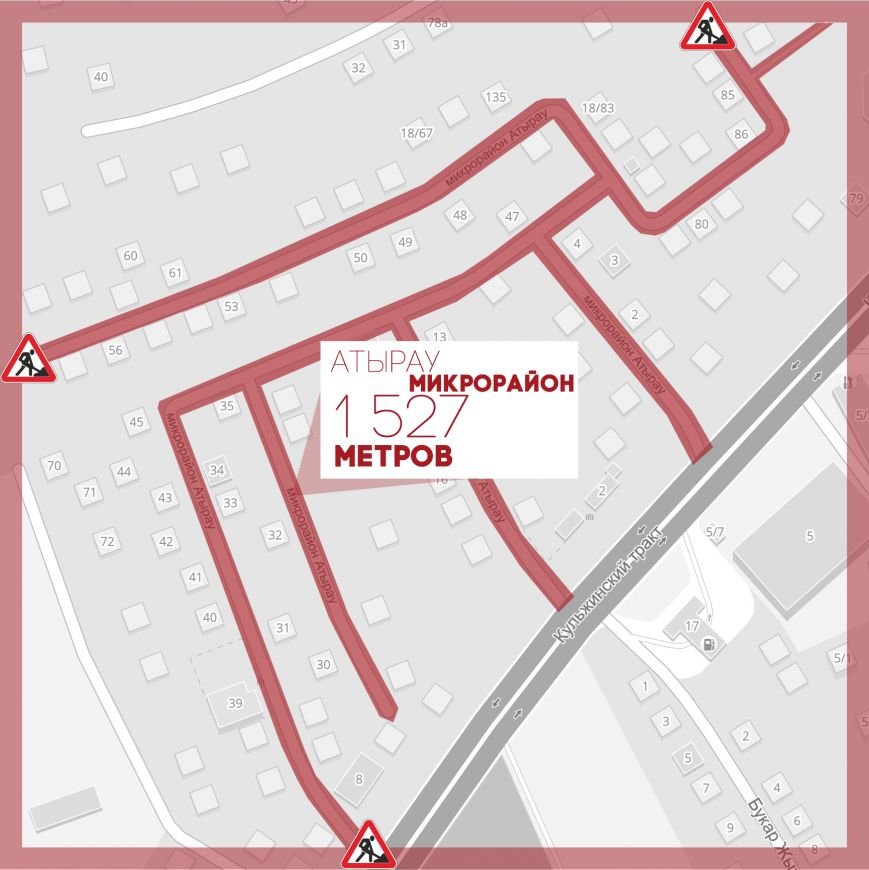 медеуский_атырау