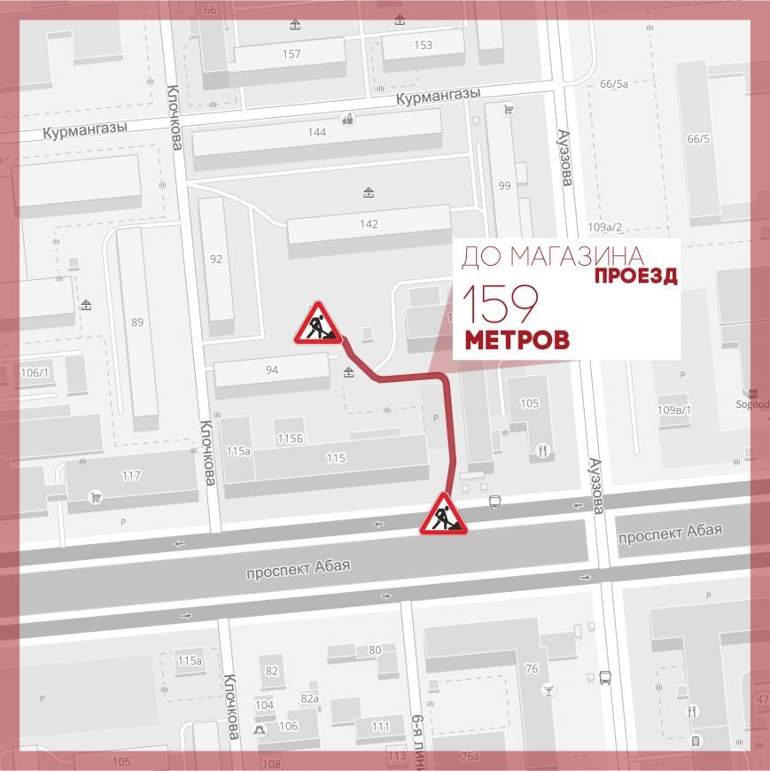 алмалинский_проезд