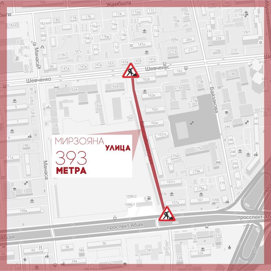 алмалинский_мирзояна