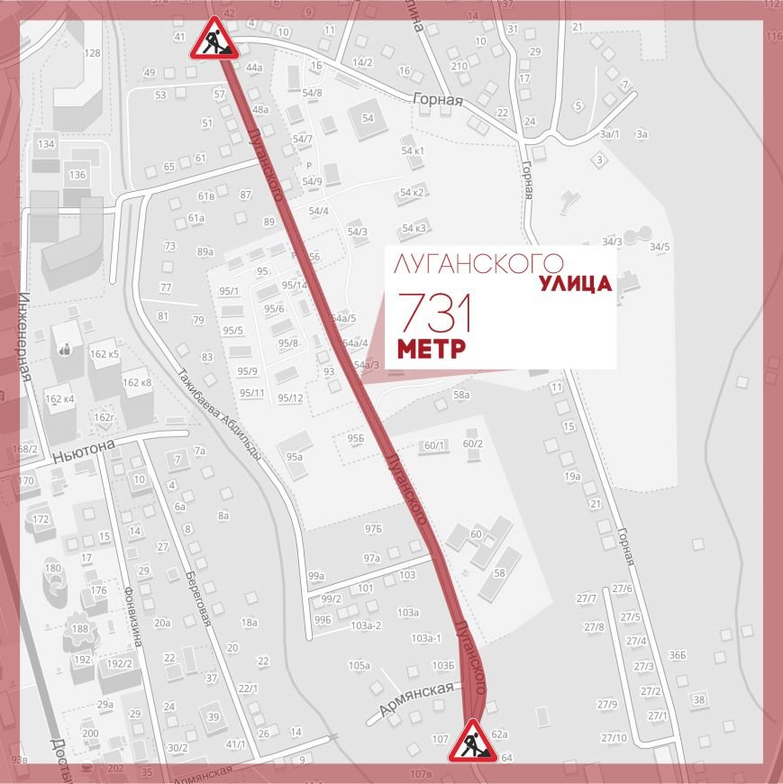 медеуский_луганского