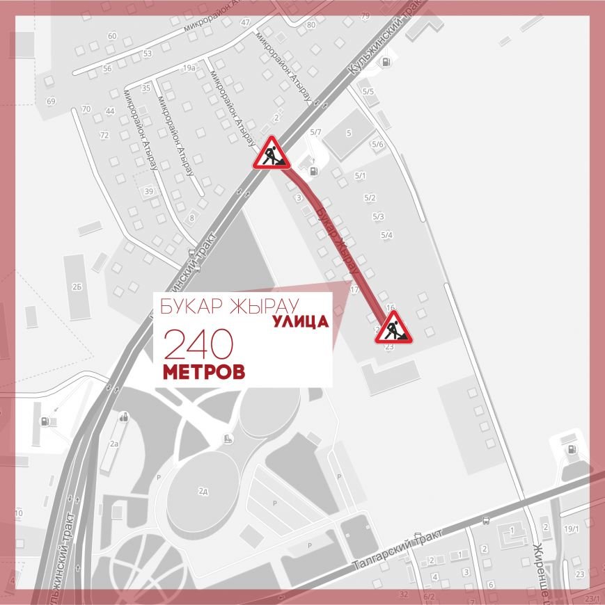 медеуский_букар жырау