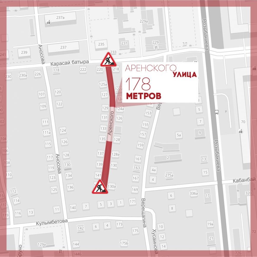 алмалинский_аренского